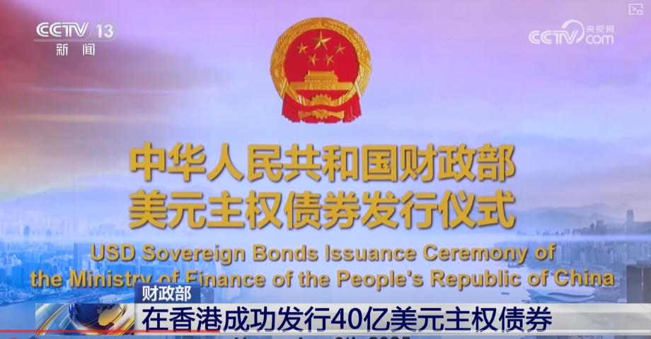 原来在香港发40亿美元债只是烟雾弹，真正的狠招是在美元市场上建立比美国更可信的资