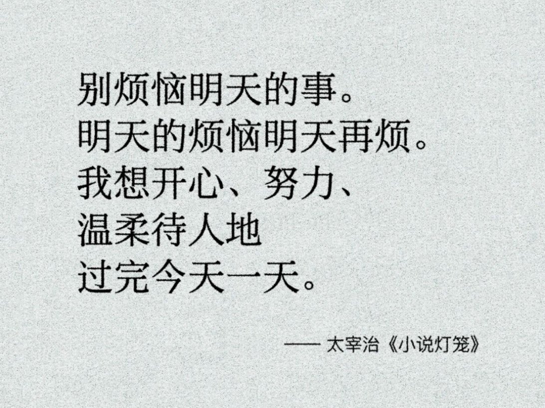 这些话拯救了精神内耗的我！ ​​​#理智与情感##像极了爱情# ​​​