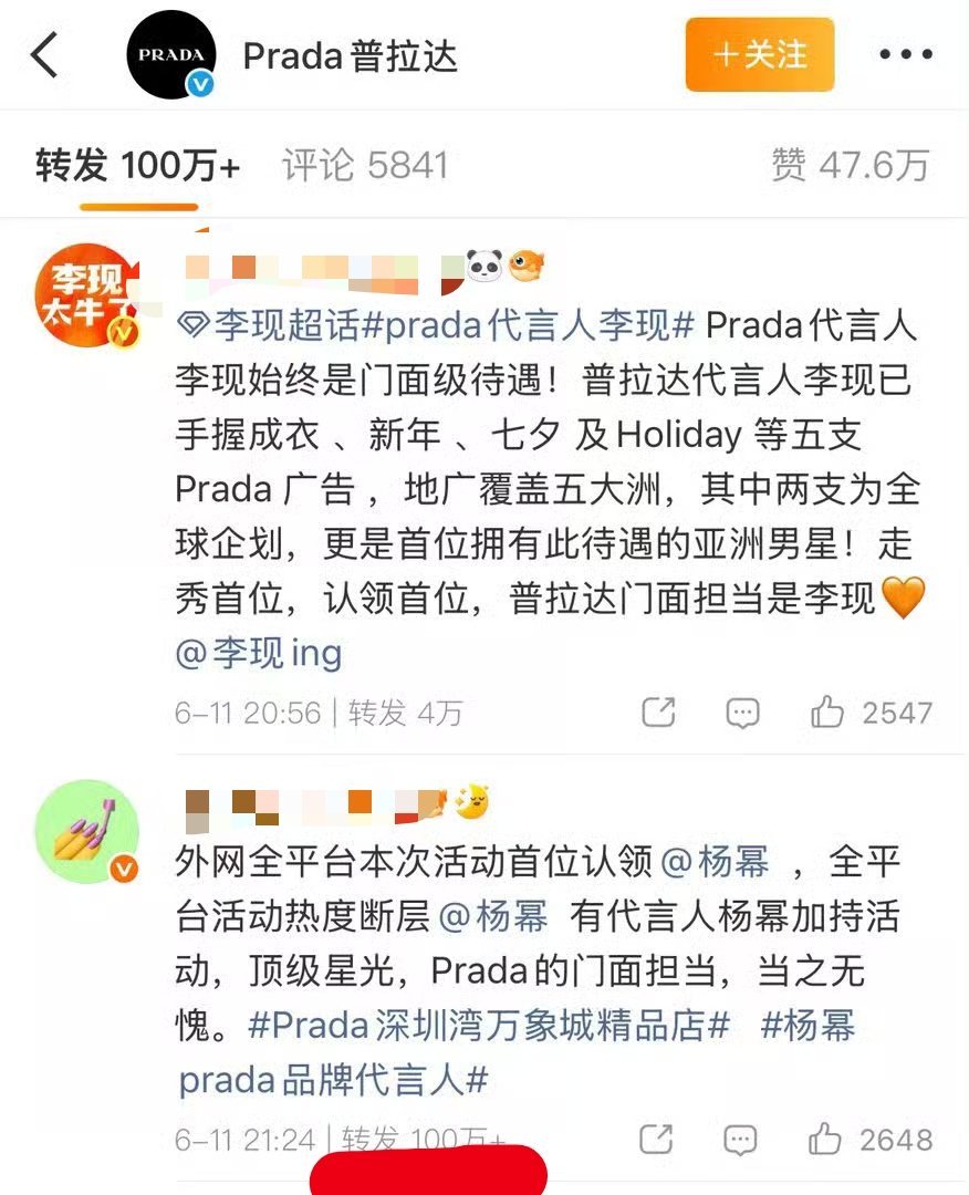 prada的门面之争好激烈，转发都100万了 