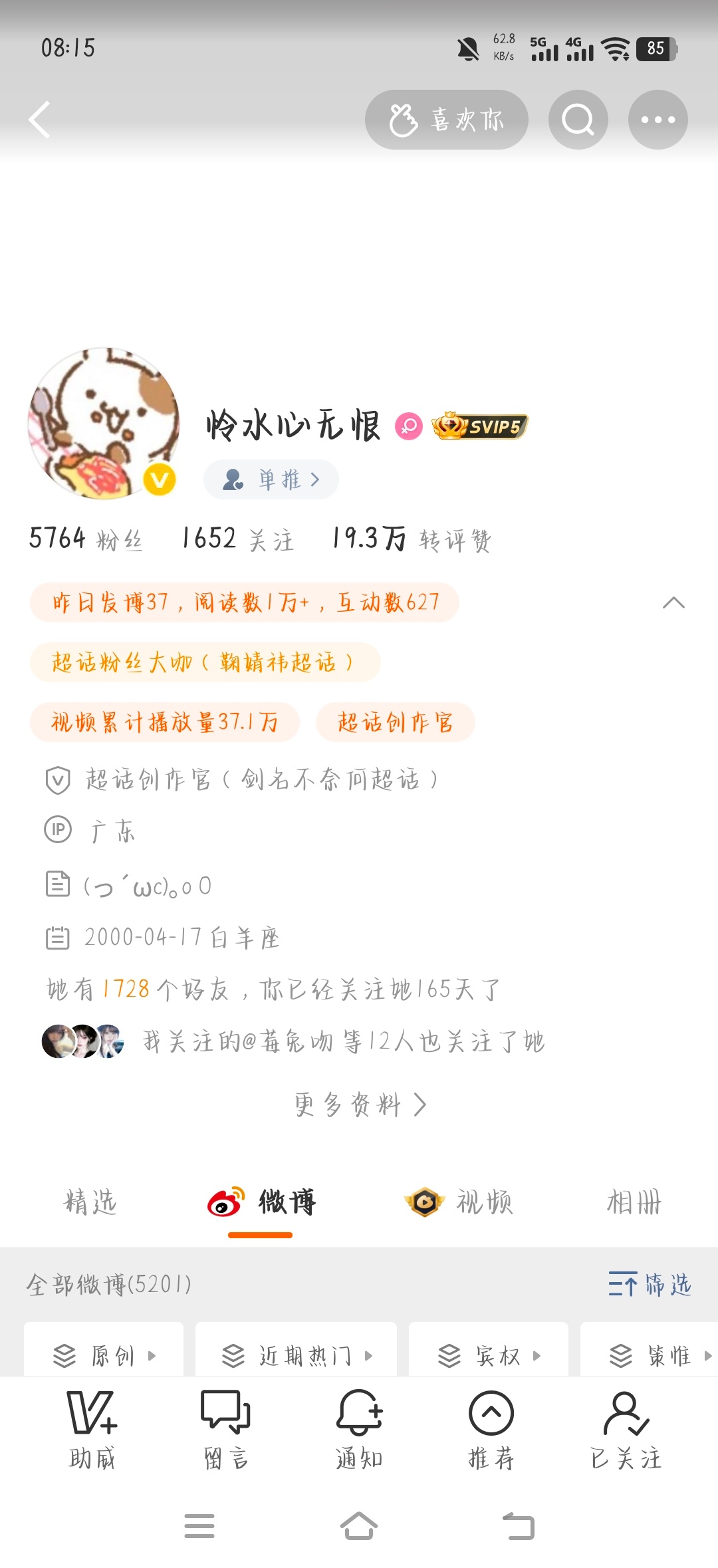 来咔两个单曲的我是不怎么看vb了，但不代表我允许你单曲我，让我当你的小粉丝 ​​
