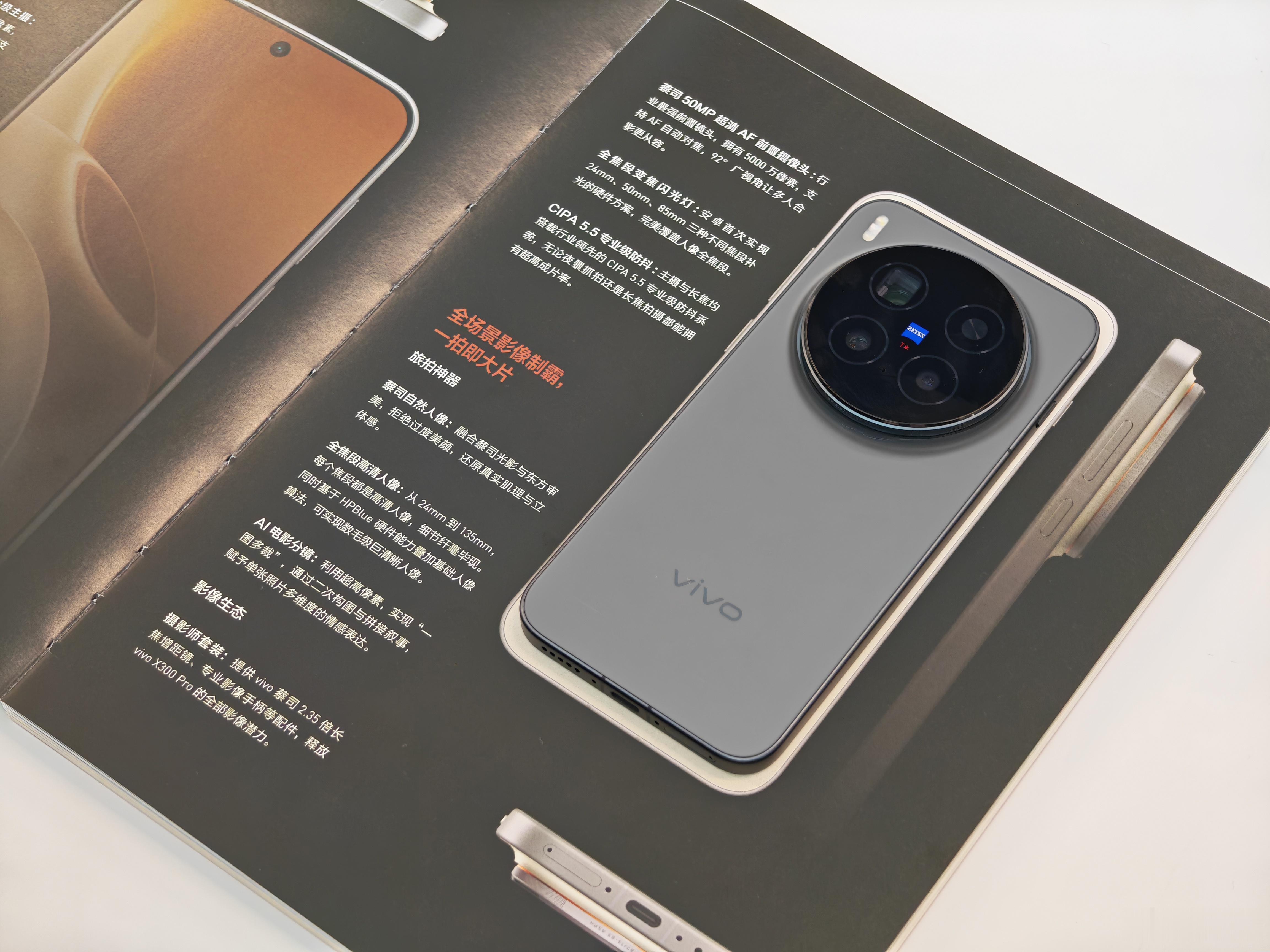 提前来感受 vivo X300系列 [么么哒]现在不仅有增距镜，还有超级猛的干活