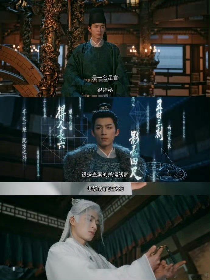 唐宫奇案之青雾风鸣 我的评分：尹涛 唐宫奇案 唐宫奇案👖质感开播！前四集弃原剧