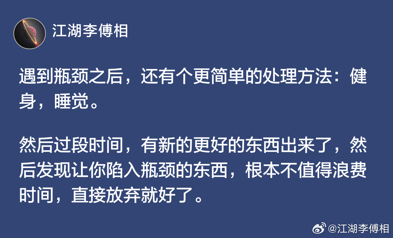 遇到瓶颈后，有个更简单的处理方法： 