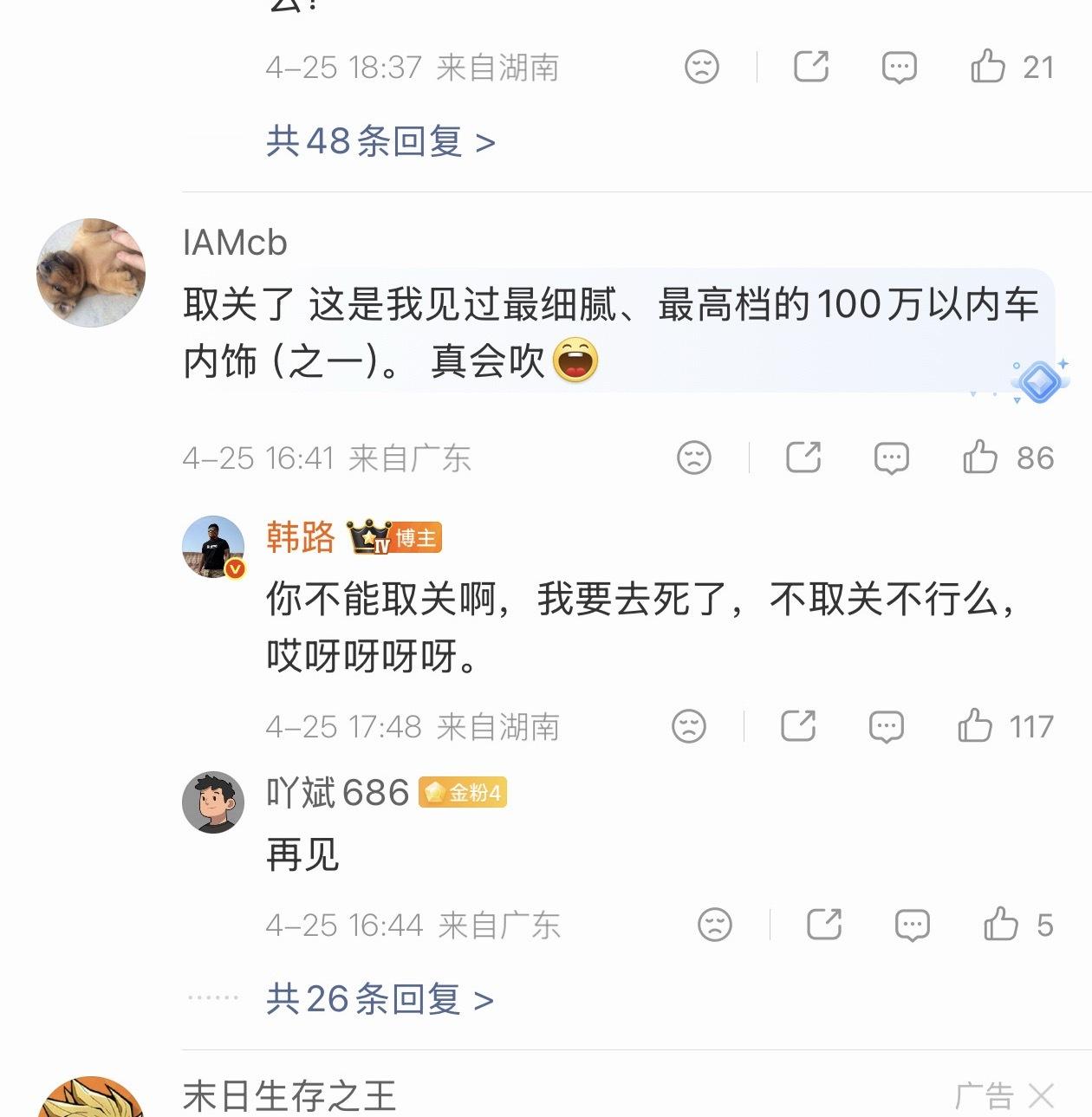 大老师对粉丝如此…