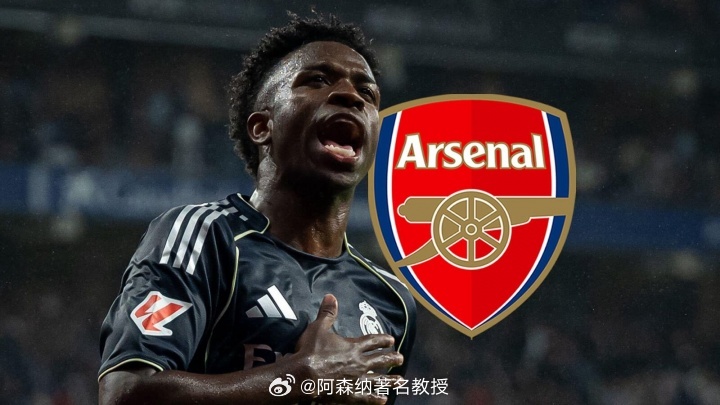 阿森纳英超联赛阿森纳著名教授 ESPN记者Rodra表示：关于威尼修斯，阿森纳方