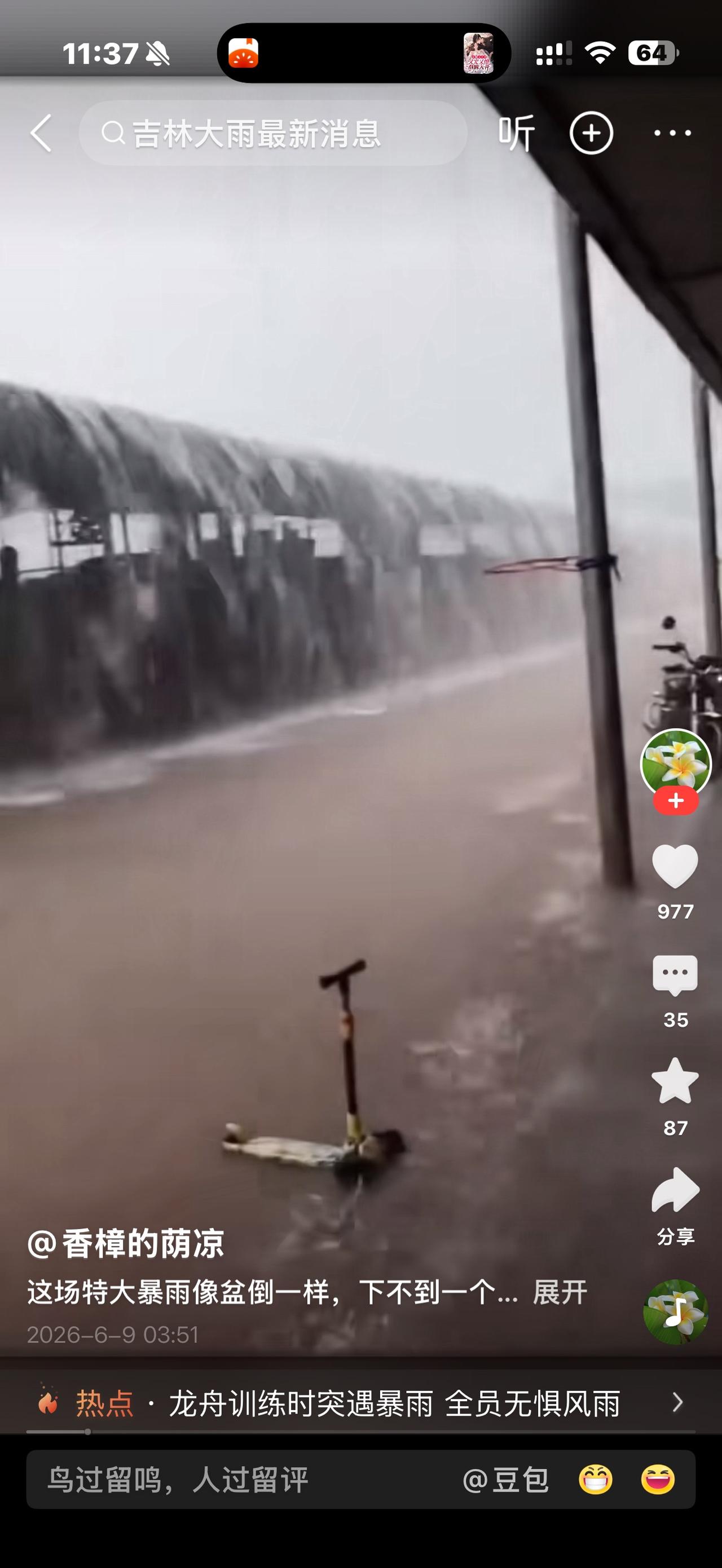 吉林特大暴雨突袭，风雨里的人间百态，更读懂危难中的守护

恰逢高考关键时段，吉林