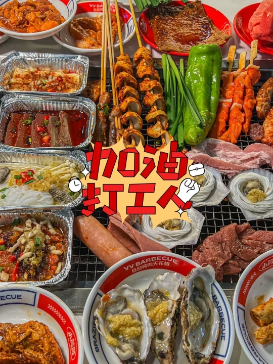 小薇薇成都烤肉好评榜第一，终于在德阳炫到