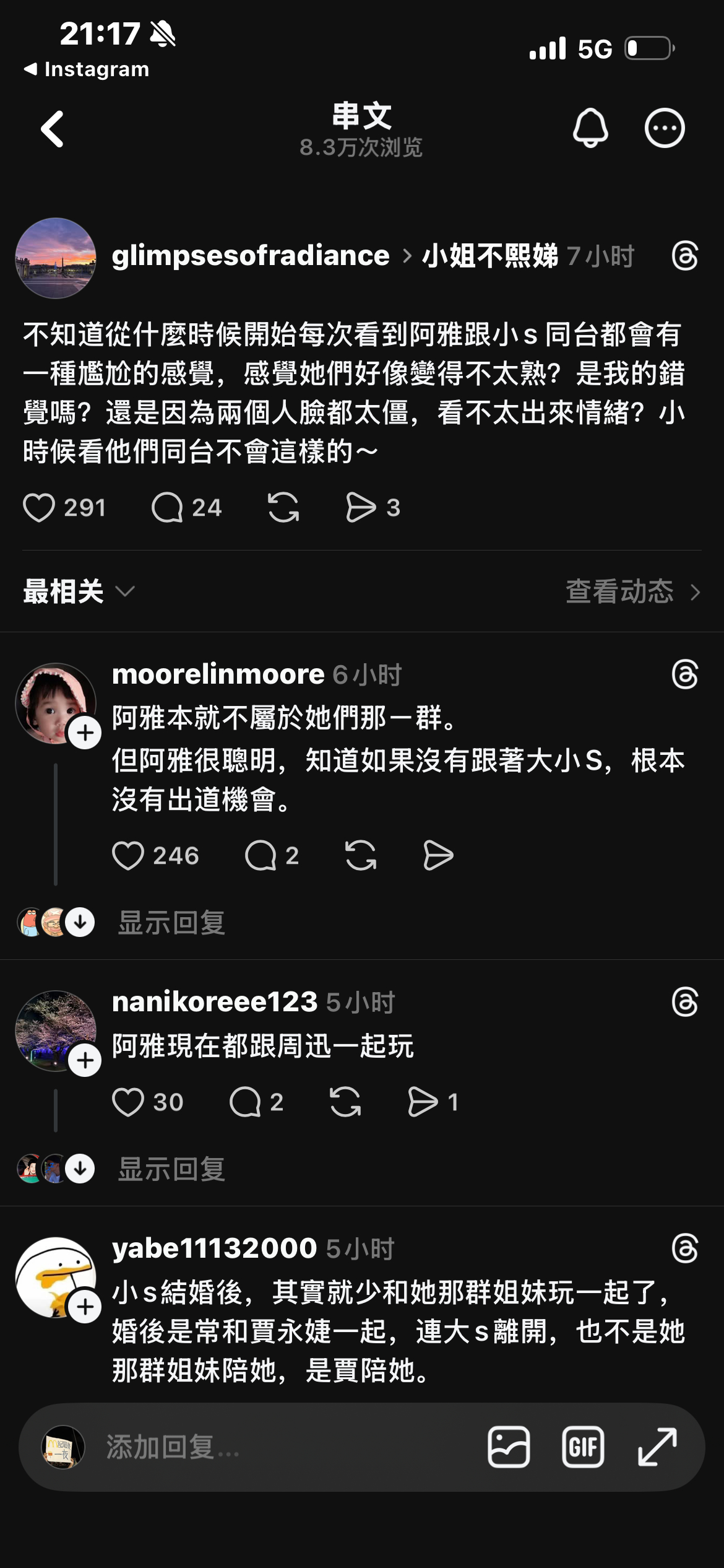 不要再质疑S姐妹淘的友情好吗…… 