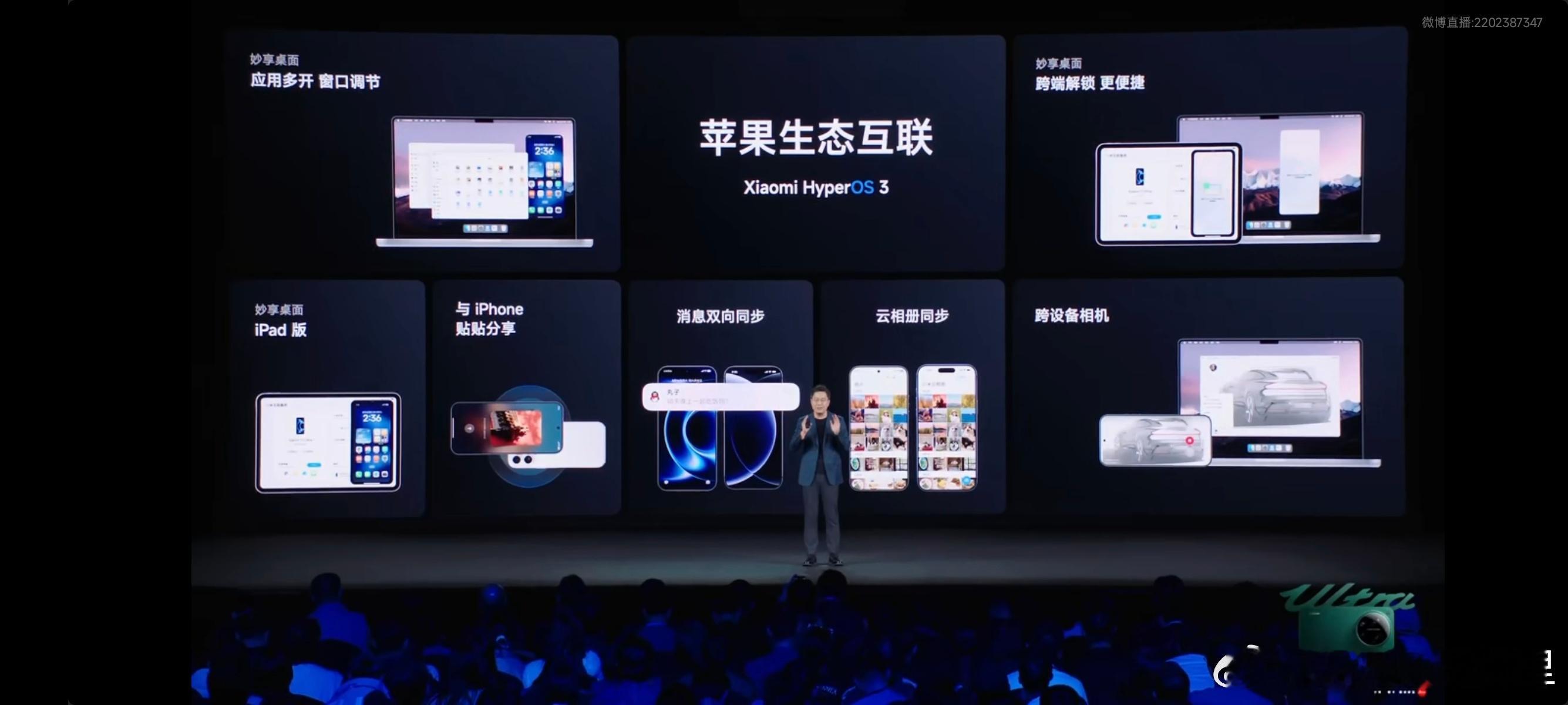 小米17ultra 更进一步兼容苹果可以和iPhone、Mac和iPad 妙享桌