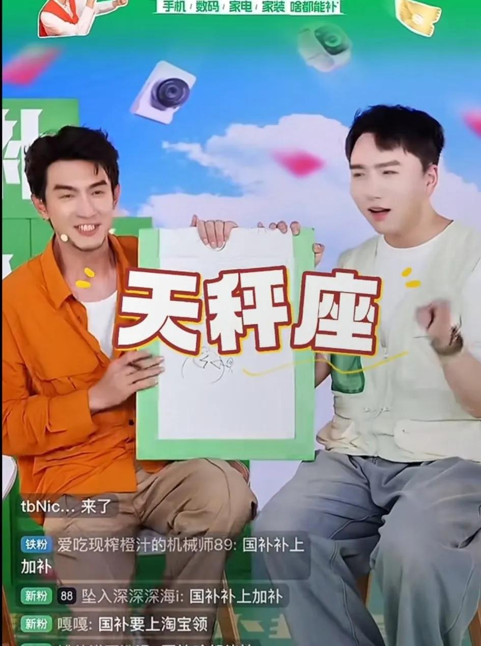 哈哈，大新今晚的这个活动真有意思哈，真怀疑这个主持人是新颖卧底[偷笑]，这整的又