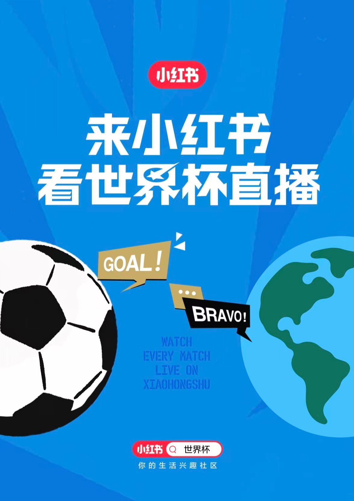 最近蹲世界杯总刷小-红-📚，画质清晰不卡顿，好多同好一起聊比赛，顺便搜罗好吃的