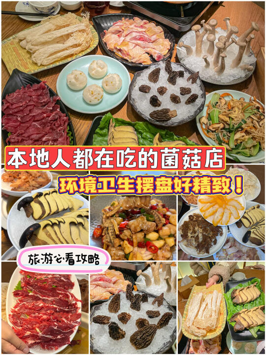 念念不忘的武夷山美食🍲🍄