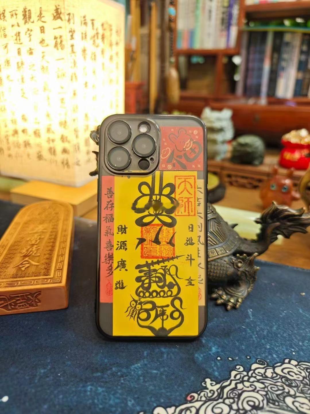 手机招财符还有几张 效果很好，特别是偏财运 麻将，打牌，生意外财屡试不爽[红包]