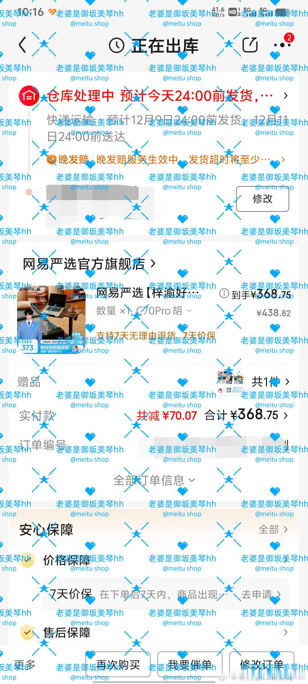 梓渝网易严选代言 zy‎梓渝未来可期 买了就要晒！来晒单咯嘻嘻~ 