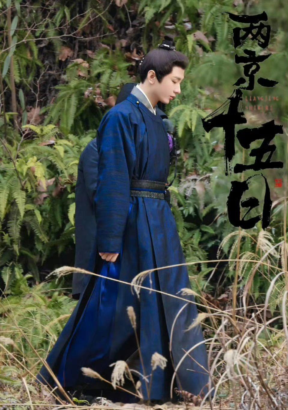 成毅两京十五日新造型路透，怎么又去巡查民间了小皇帝