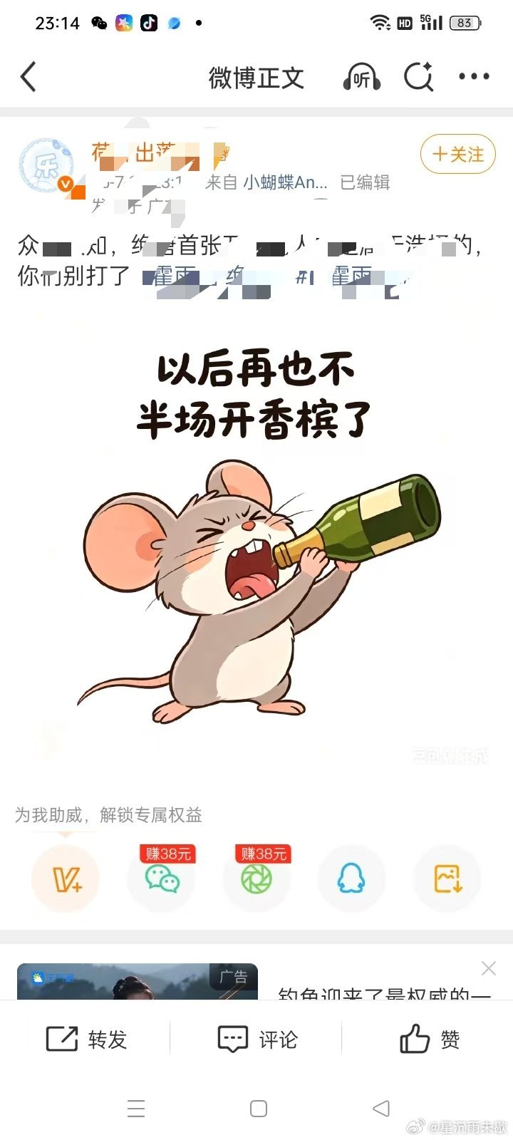 唐舞桐 一生二级神一辈子二级神唐舞桐米分在qian  qian不huan这个赛道