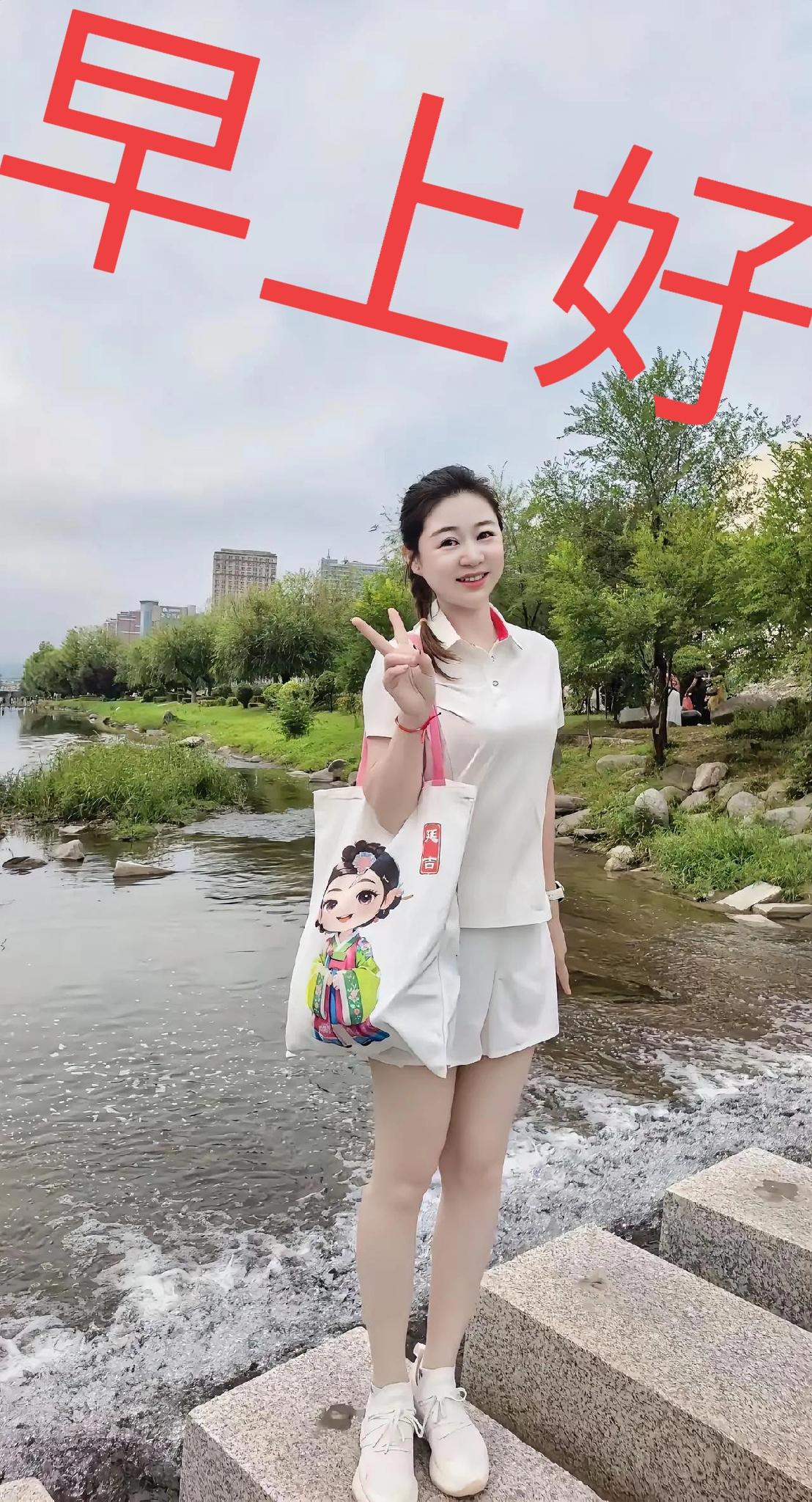 一声问候
新的一天开始了
今天星期日
几个姐妹俩约好了
今天早上起来去爬山
趁现