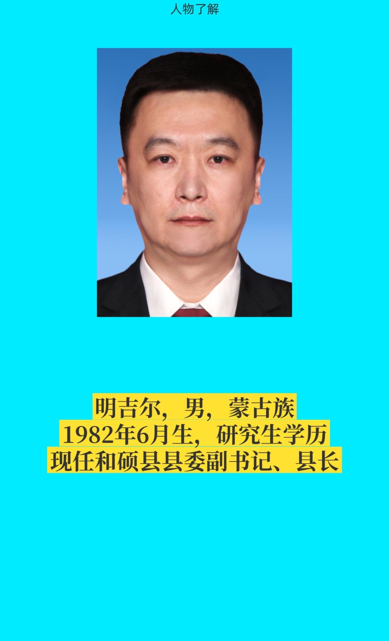 巴州和硕。
