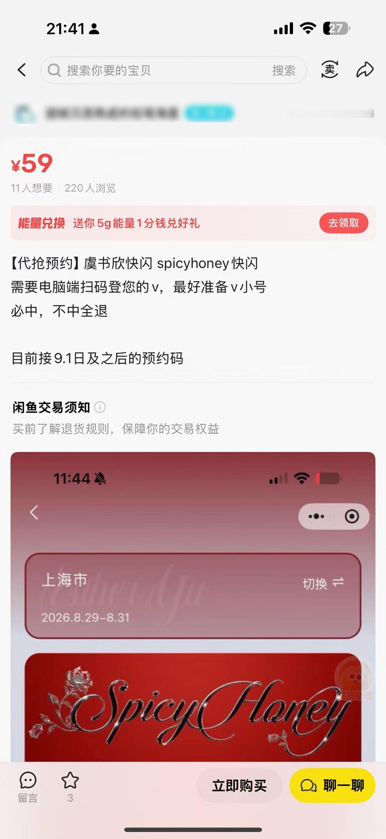 被黄牛吓哭了家人们[泪奔]一起抵制黄牛好吗 ​​​