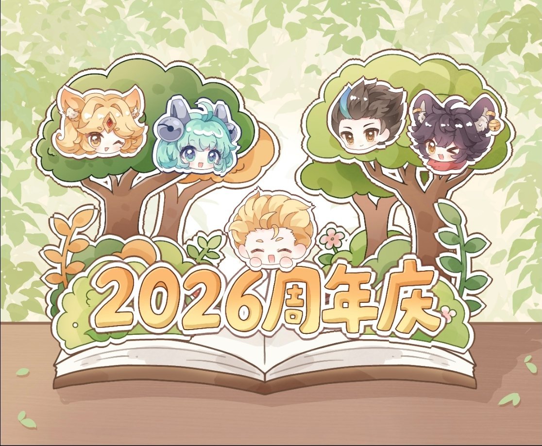 王者荣耀[超话]王者2026周年庆有奖征集活动王者庆生开局了小王定制的生日立体贺