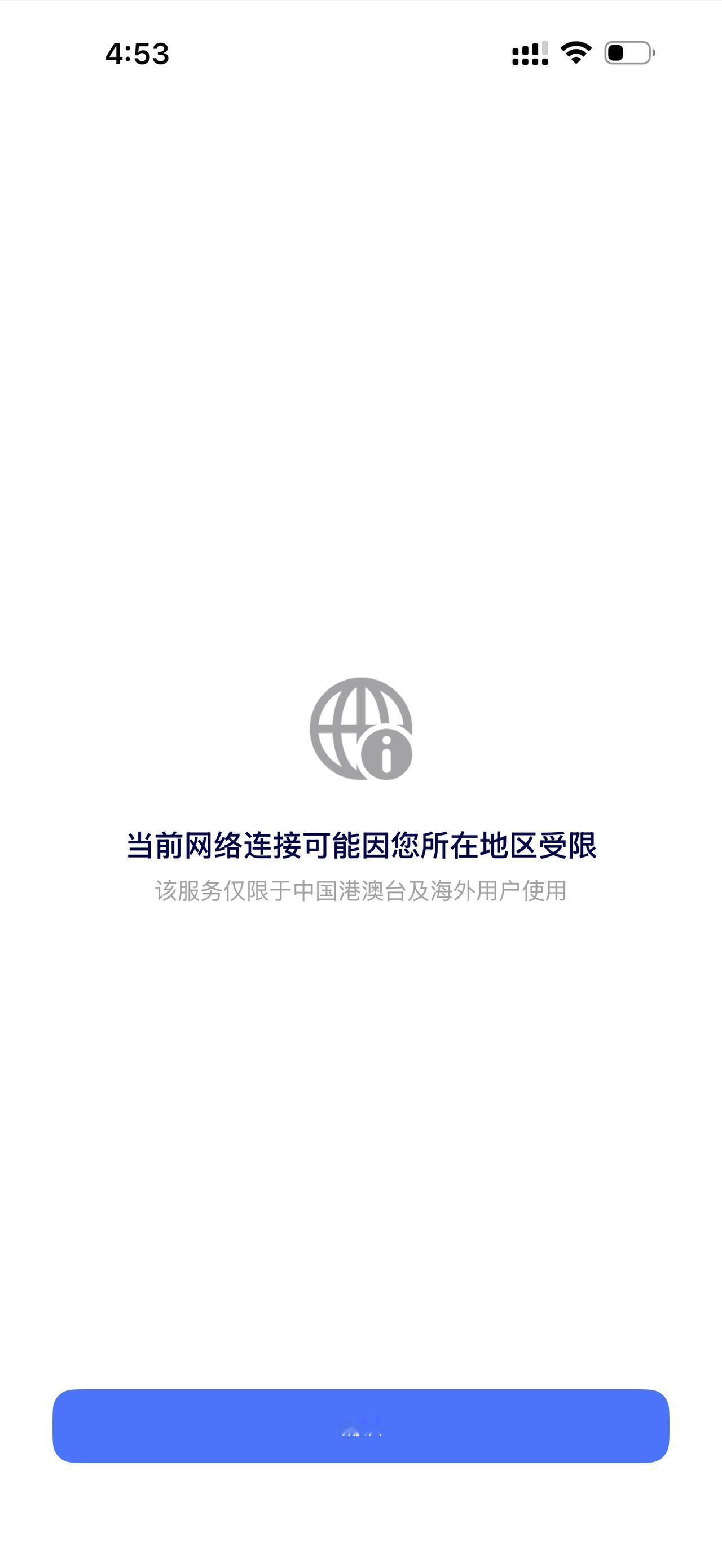 真是无语，国内eSIM用不了，只能在香港澳门用