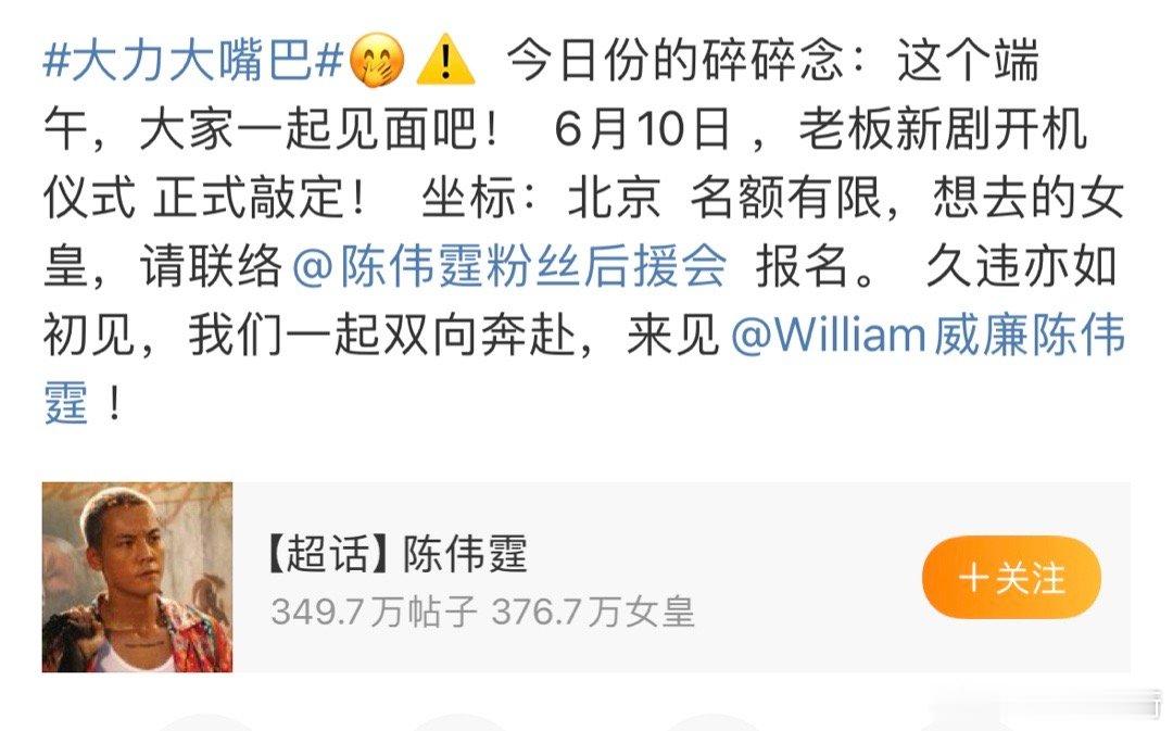 陈伟霆对接同步：陈伟霆确认出演《许你耀眼》，搭档赵露思，于6月10日开机 ​​​