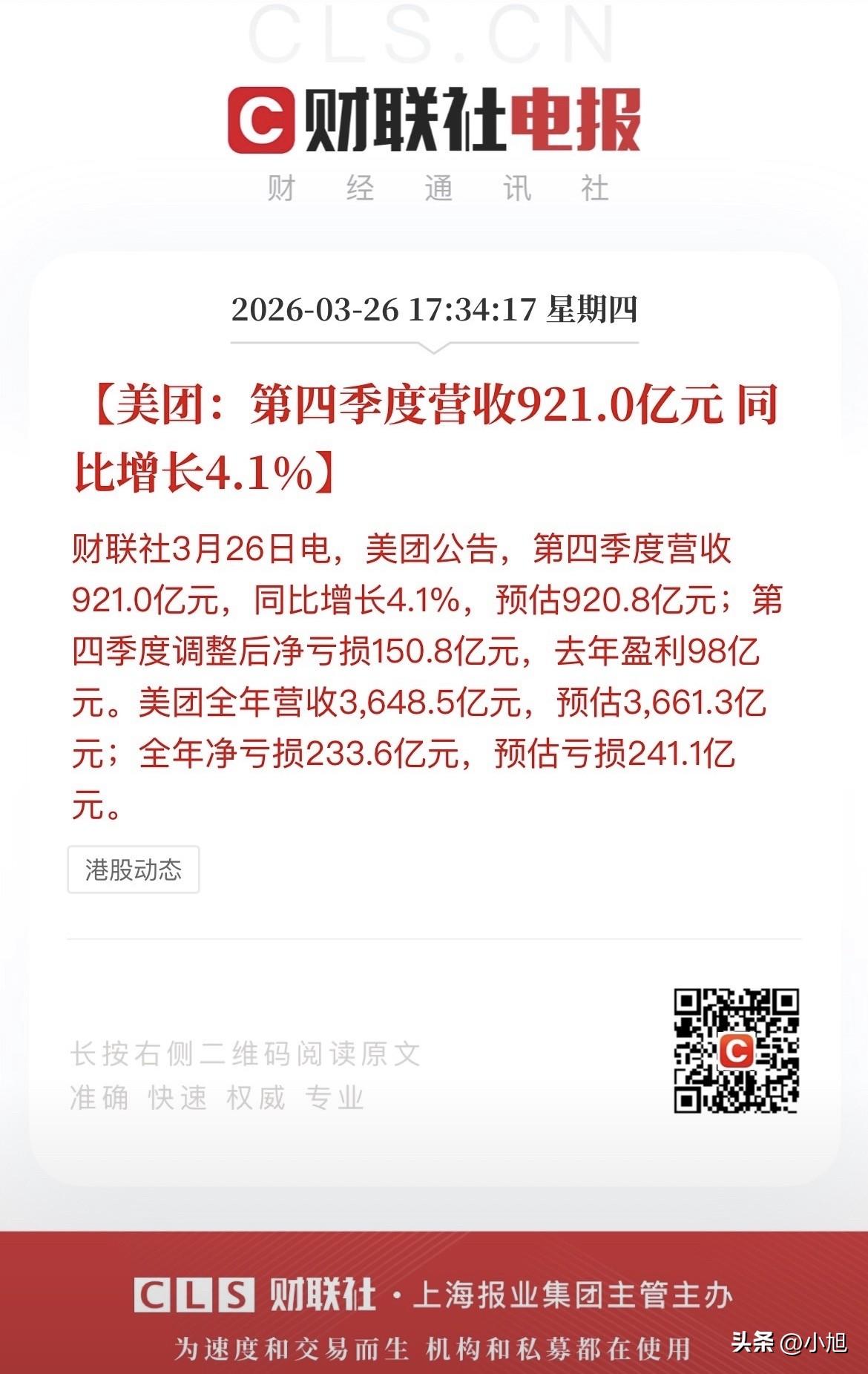 很多人想不明白一件事：美团抽商家那么多点，佣金、推广费、配送费，一层一层往下剥，