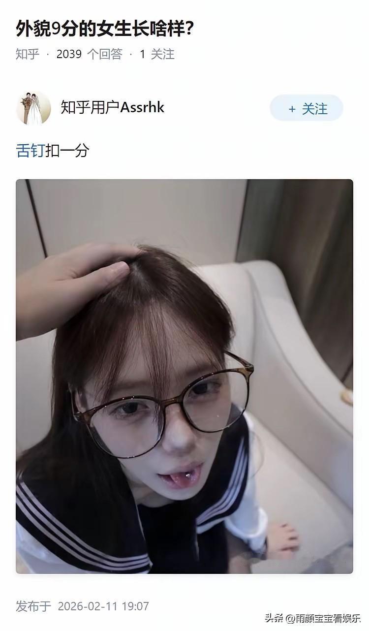 这又是谁家里闺女，父母看到一幕，不得伤心难过啊！