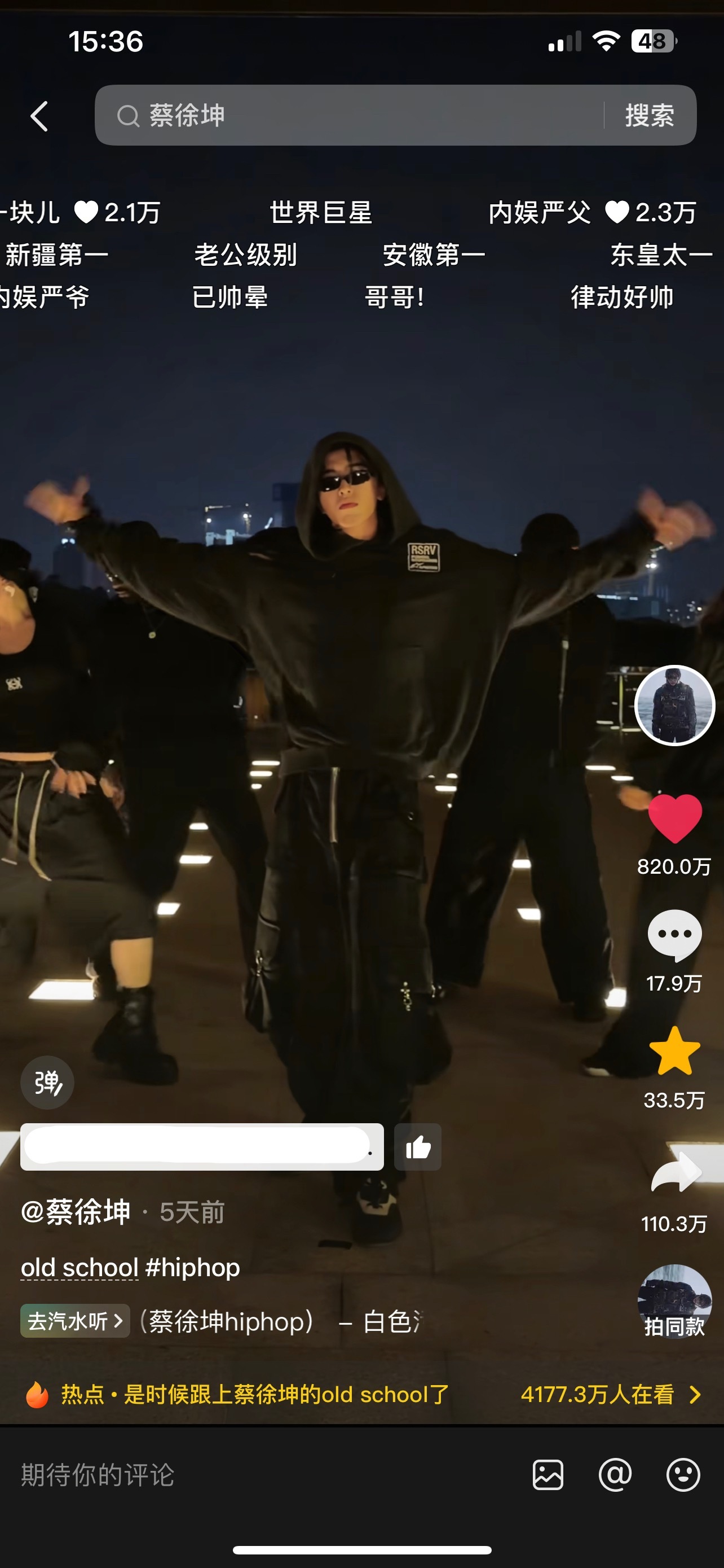 820合影📸️蔡徐坤thedeadman演唱会