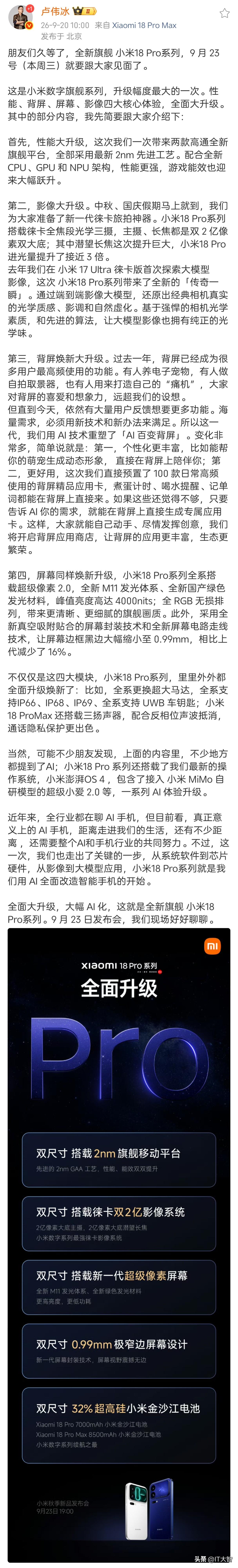 苹果出阔折叠，小米出中折叠。
苹果不出iPhone 18标准版，小米也不出小米1