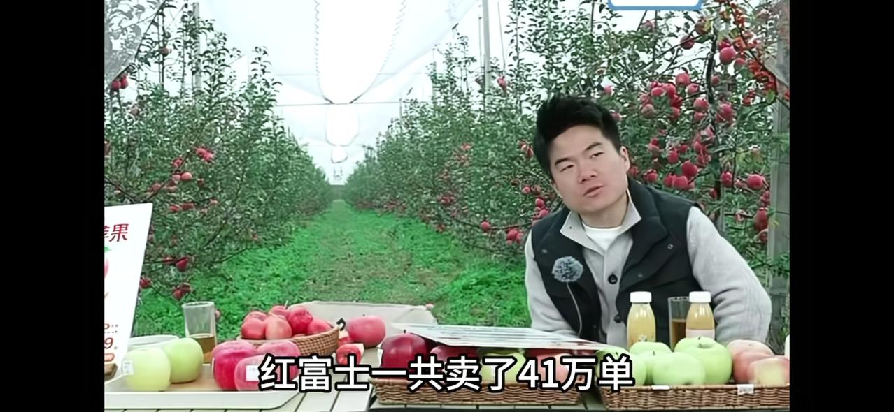 董宇辉的带货能力太厉害了，这次在延安市洛川的苹果专场，一共卖出了41万单洛川苹果