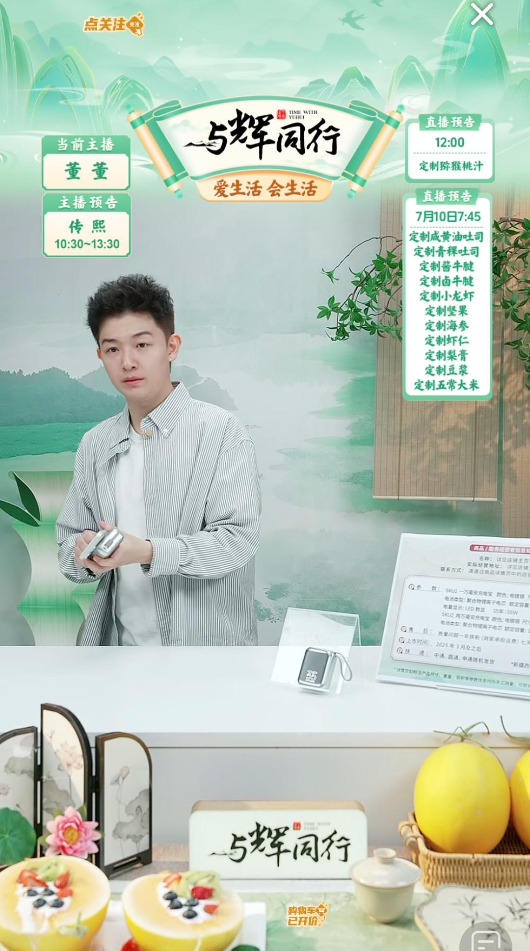 董董推荐充电宝，小伙伴说已经卖了四千多个。确实好产品不愁卖。[呲牙]

比亚迪海