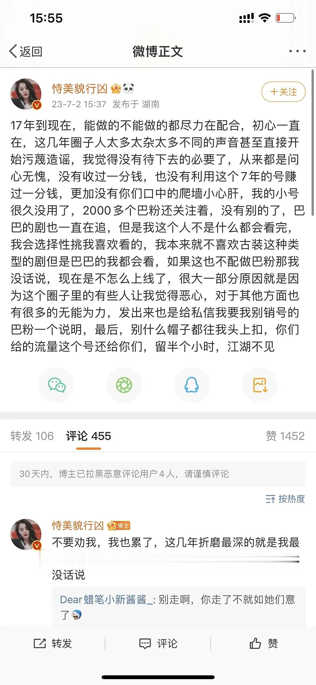 什么情况？迪丽热巴的大粉美貌姐退圈了 。 ​​​