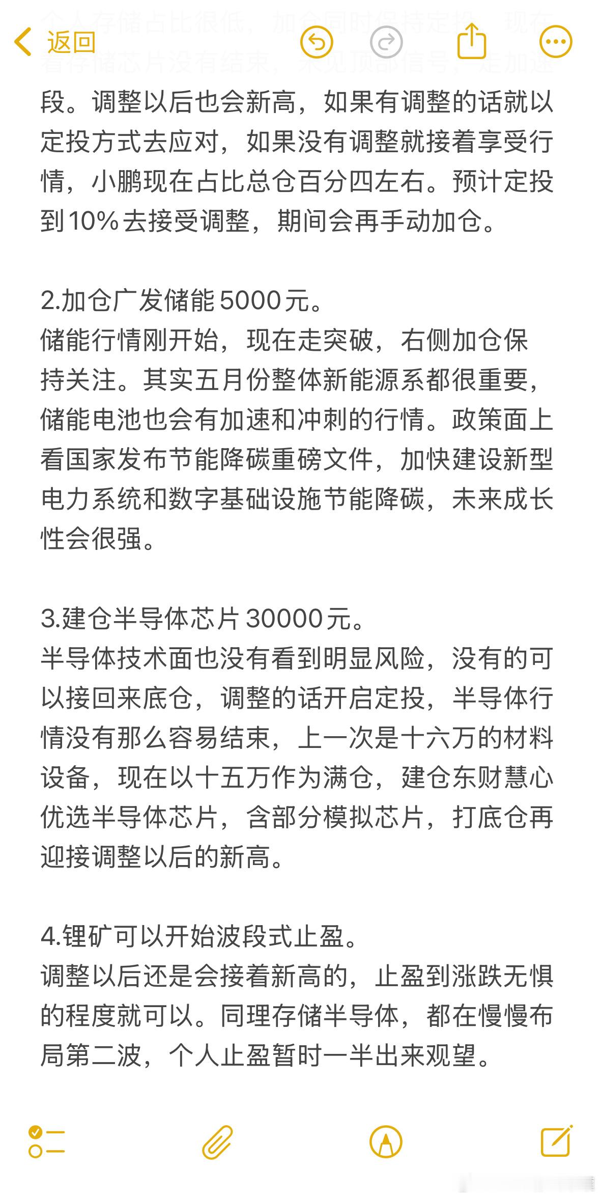 思路分享，收到回复8888哈。基金