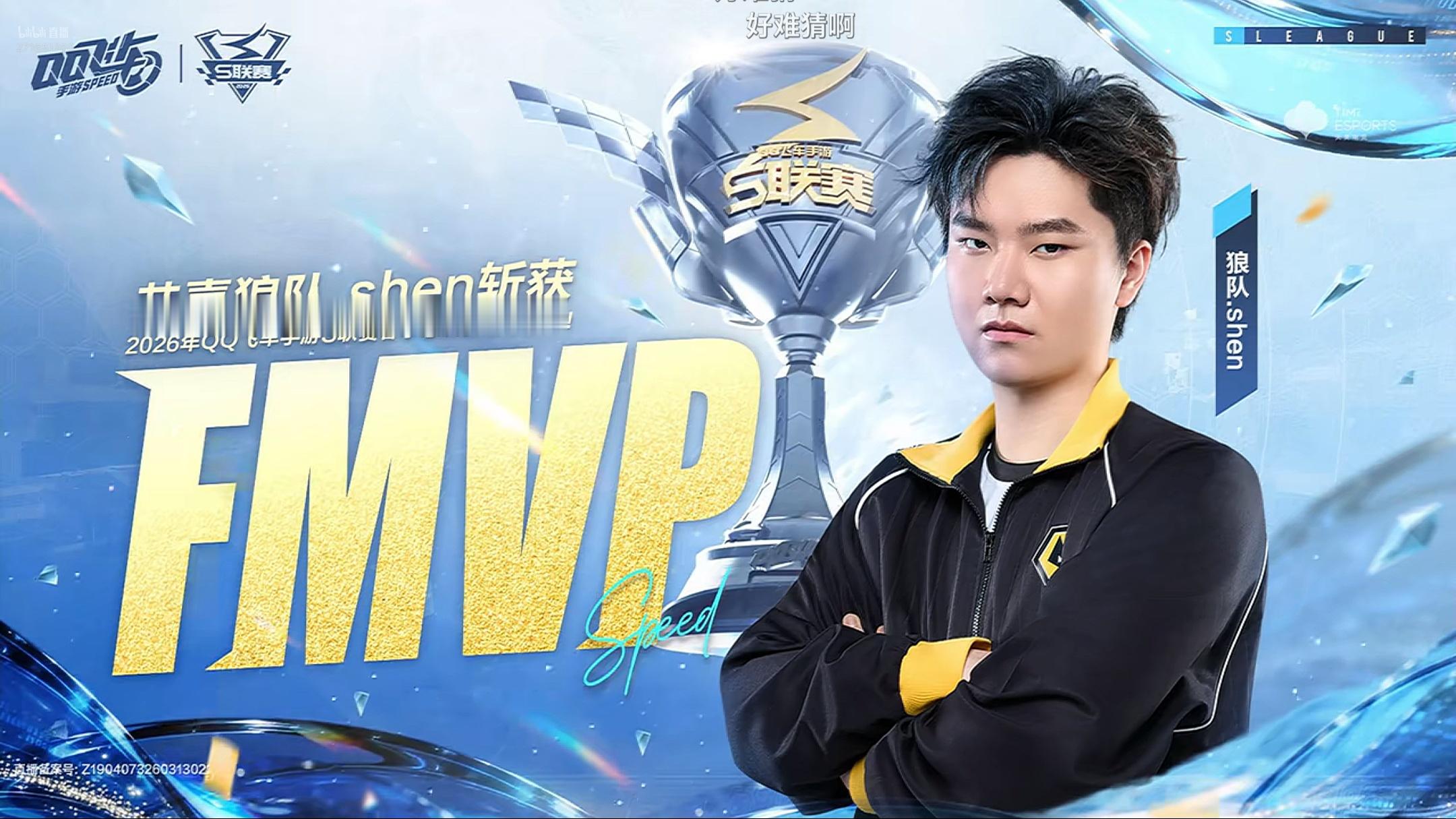s联赛狼队十三冠2026S联赛春季赛生而无畏，战至终章！🏆这一冠狼队值得！狼啸