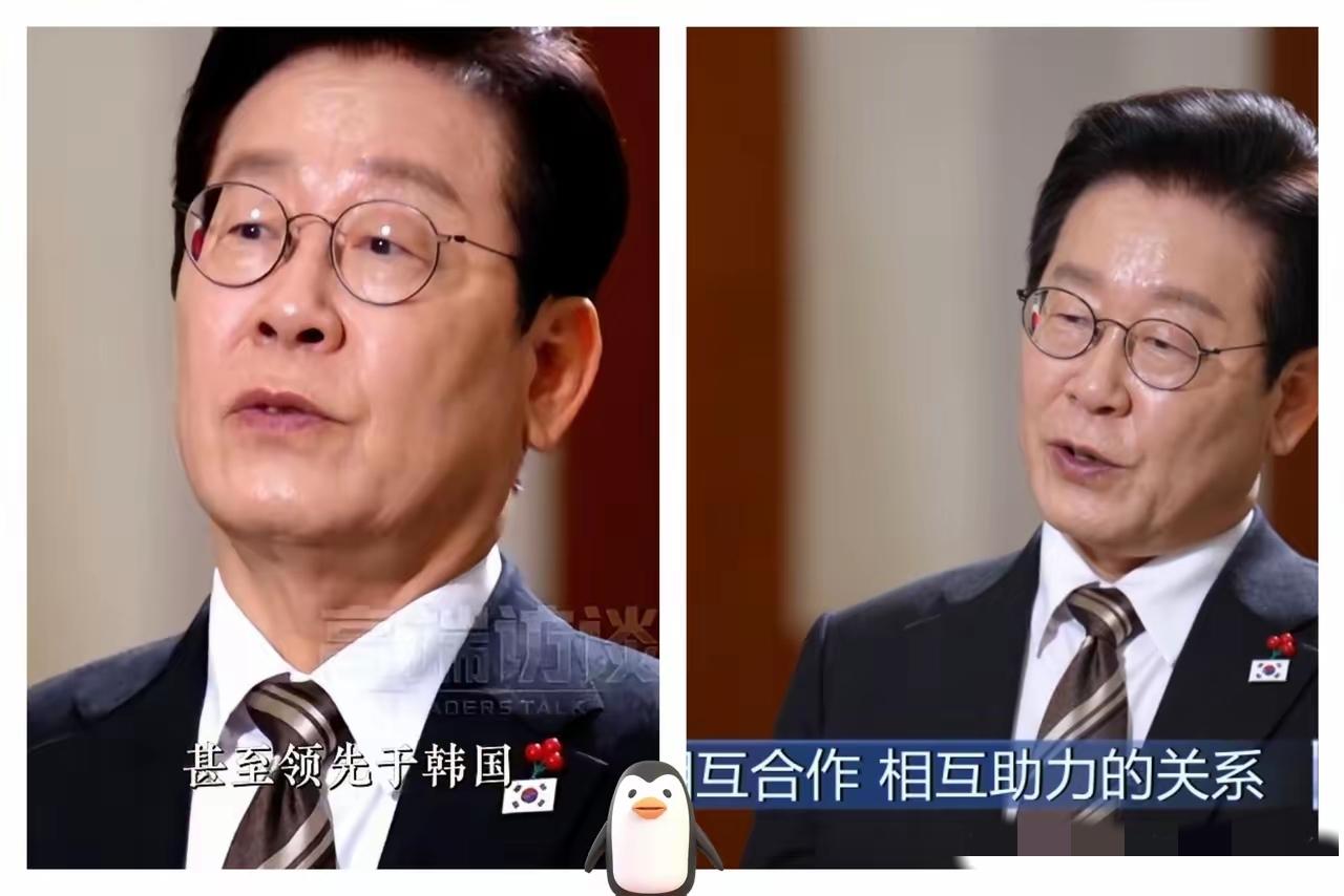 韩国总统李在明，对着央视的镜头，说了一句让很多人心里一紧的话。
他说，过去那种“