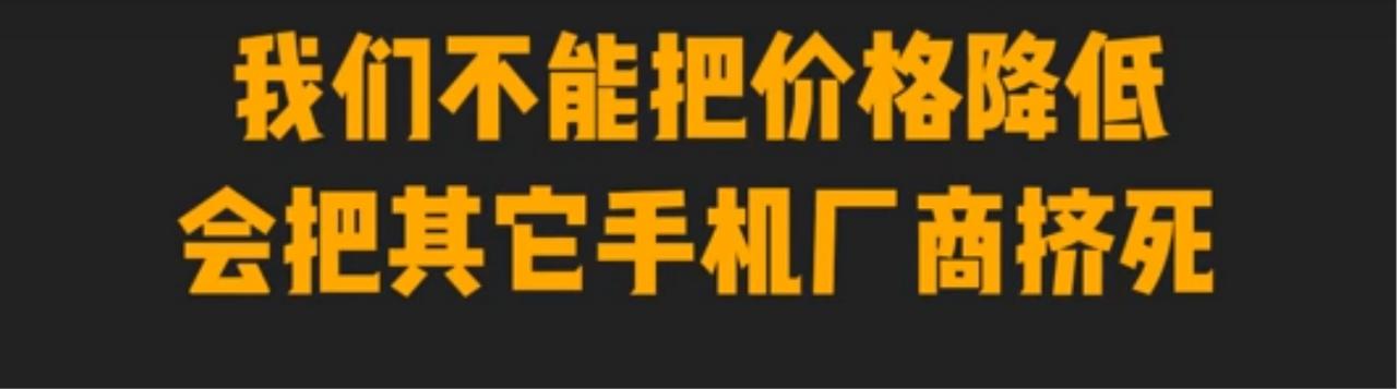 一款畅享千元机都能让他们抓狂成那般模样，要是哪天麒麟再次赶超了高通，他们怕是要急