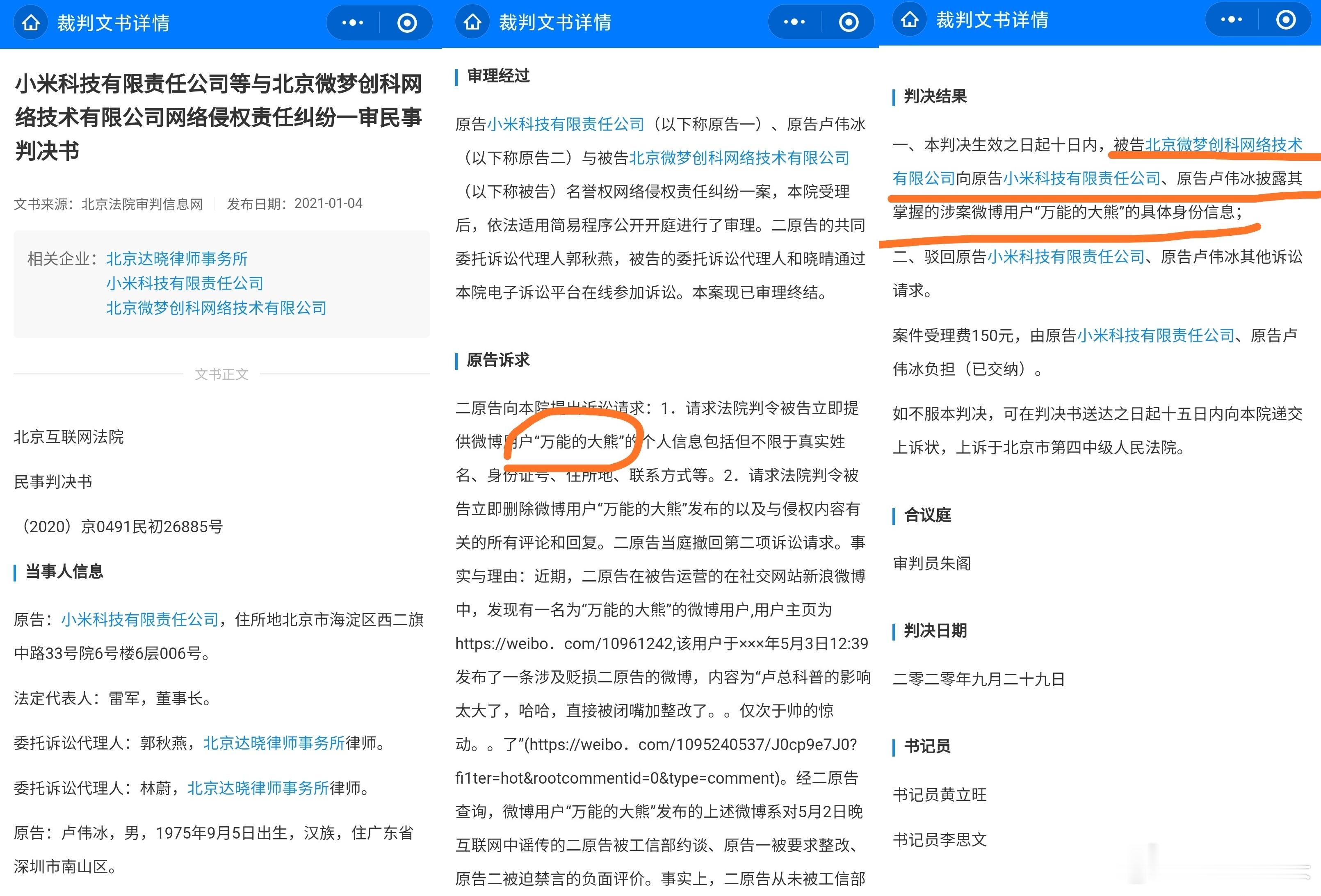 有卢伟冰背书，有联想背书，有美的背书。这就是大熊老板的口碑，点赞~