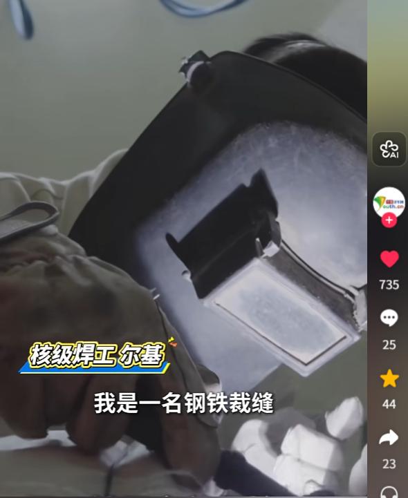 厉害了！藏族小伙尔基，仅用3个月就拿下高难度资质，从四川藏区的放牛娃直接逆袭成核