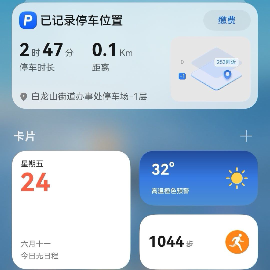 每次停车停在地下车库，都会拍一下车位号，不然回来找车肯定转来转去找好久今天看了一