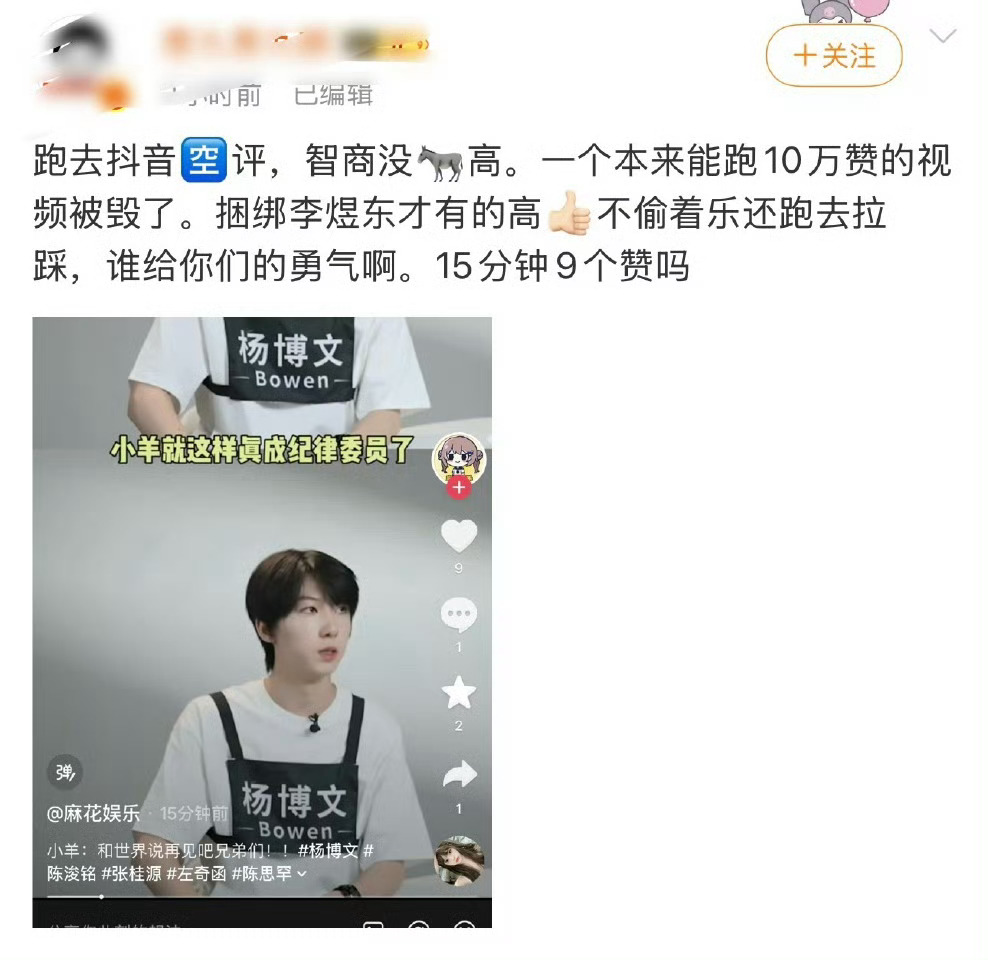 请问但凡了解四代的人且看了那个捆绑视频有不笑的吗？杨博文说的话做的事和李煜东浦南