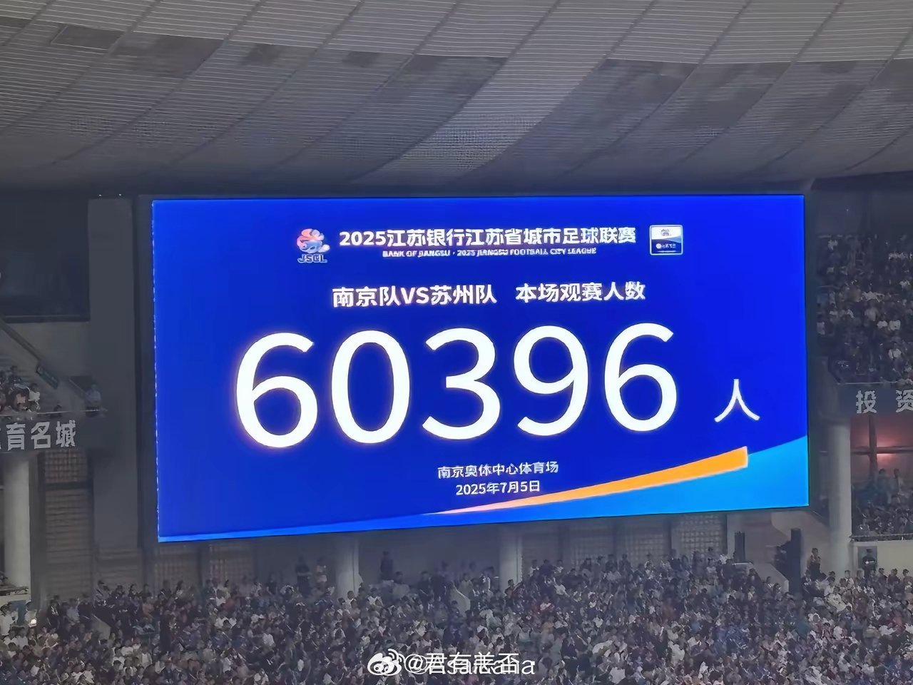 苏超有点过火了！苏超南京对阵苏州，不知道大家看到现场人数后，第一感觉是啥？我是彻
