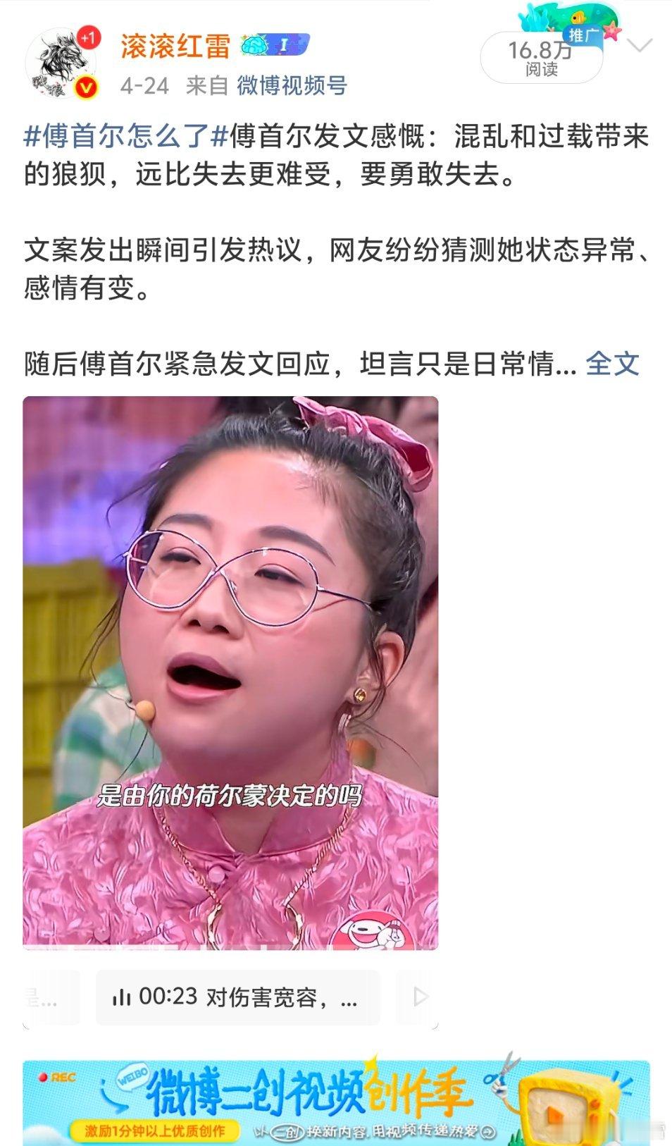 粉条投放凡尔赛超高投放完成率啊5376%，谁敢想？这次尝试的是人群触达，买的是5