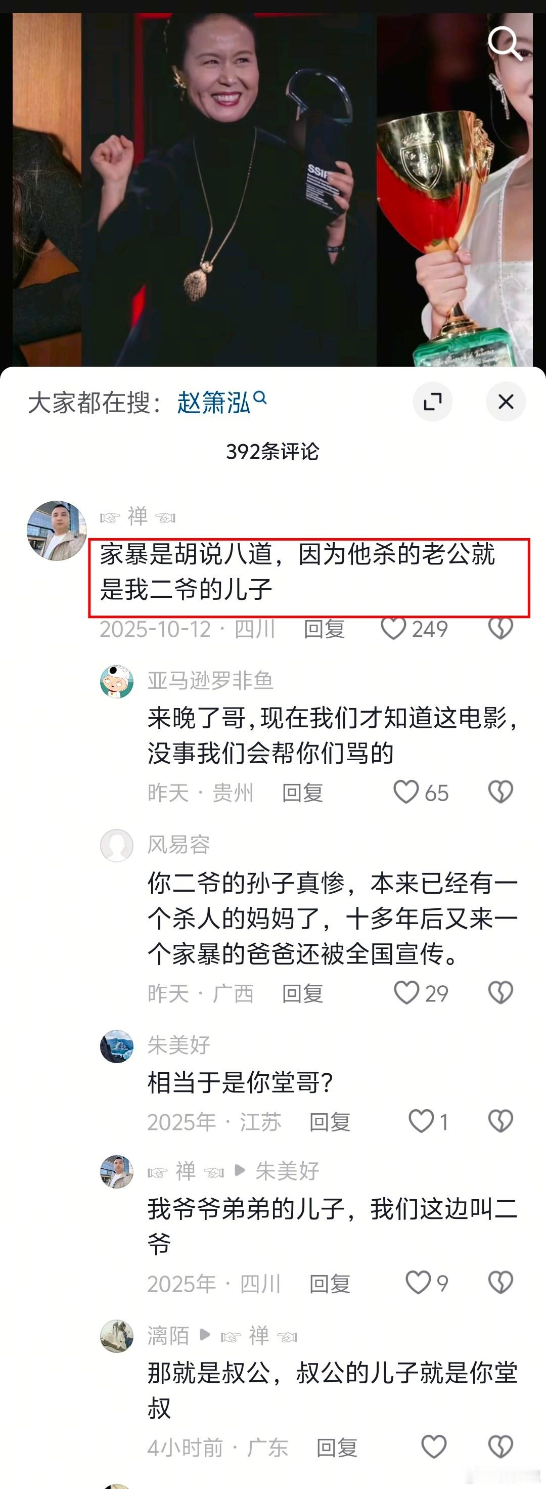 姚晨宣传电影监狱来的妈妈不要给重刑犯做宣传，什么都宣传只会害了你。法律文书中，没