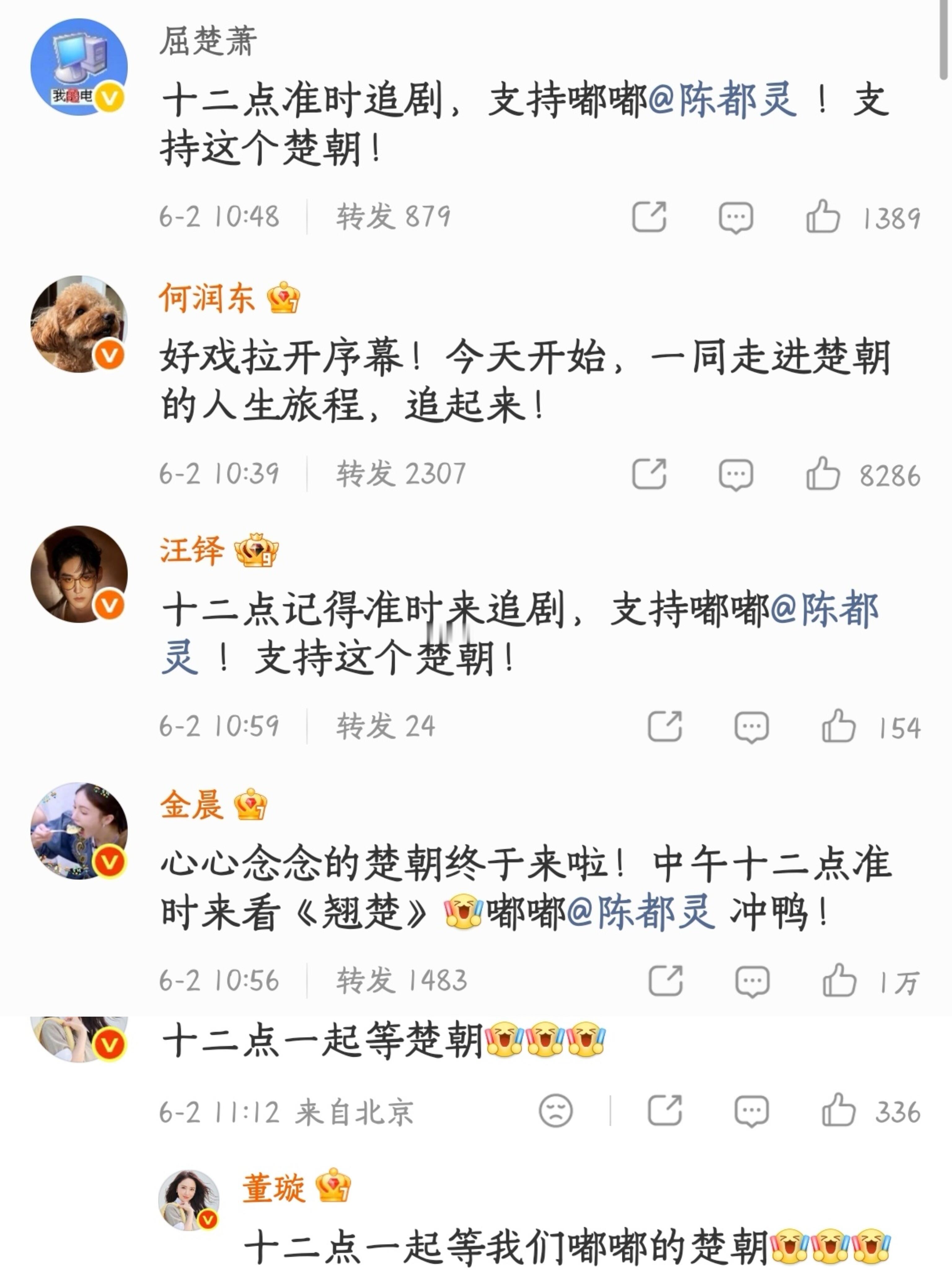 陈都灵的人缘真好呀！ 