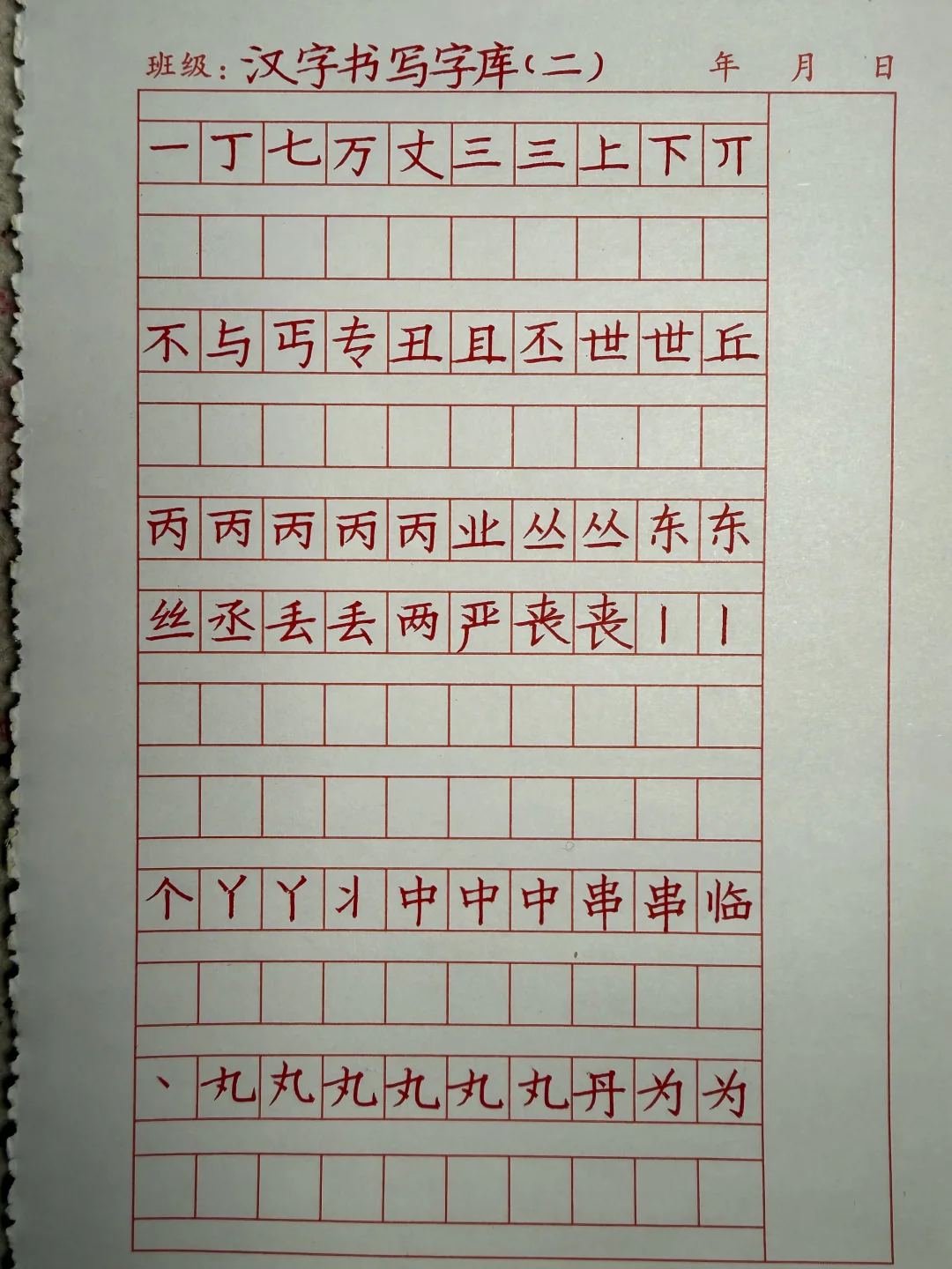 7000多字的字库书写
