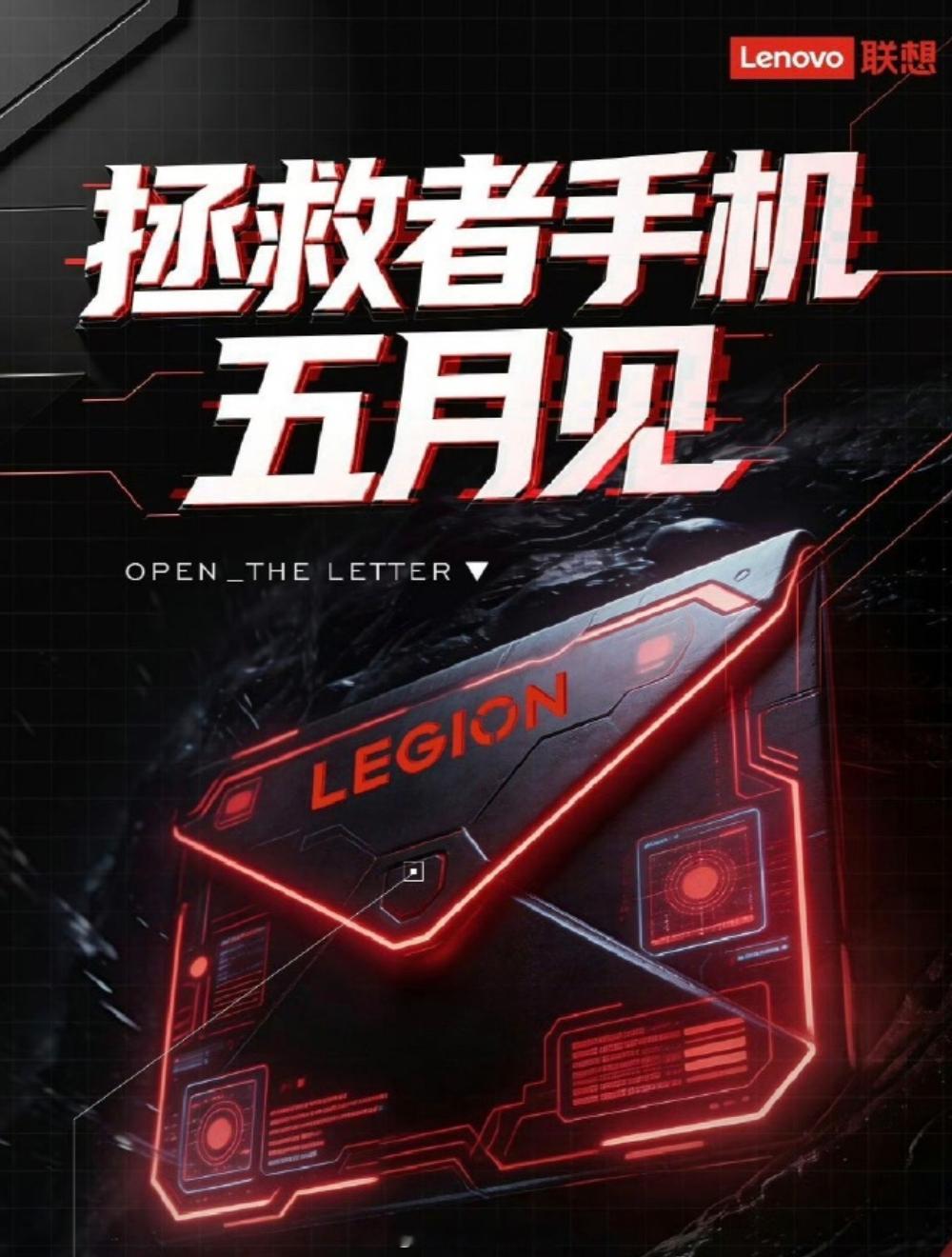 堂堂复活！三年了，拯救者终于想通了，当年都说游戏手机没市场，黑鲨没了，ROG撤了