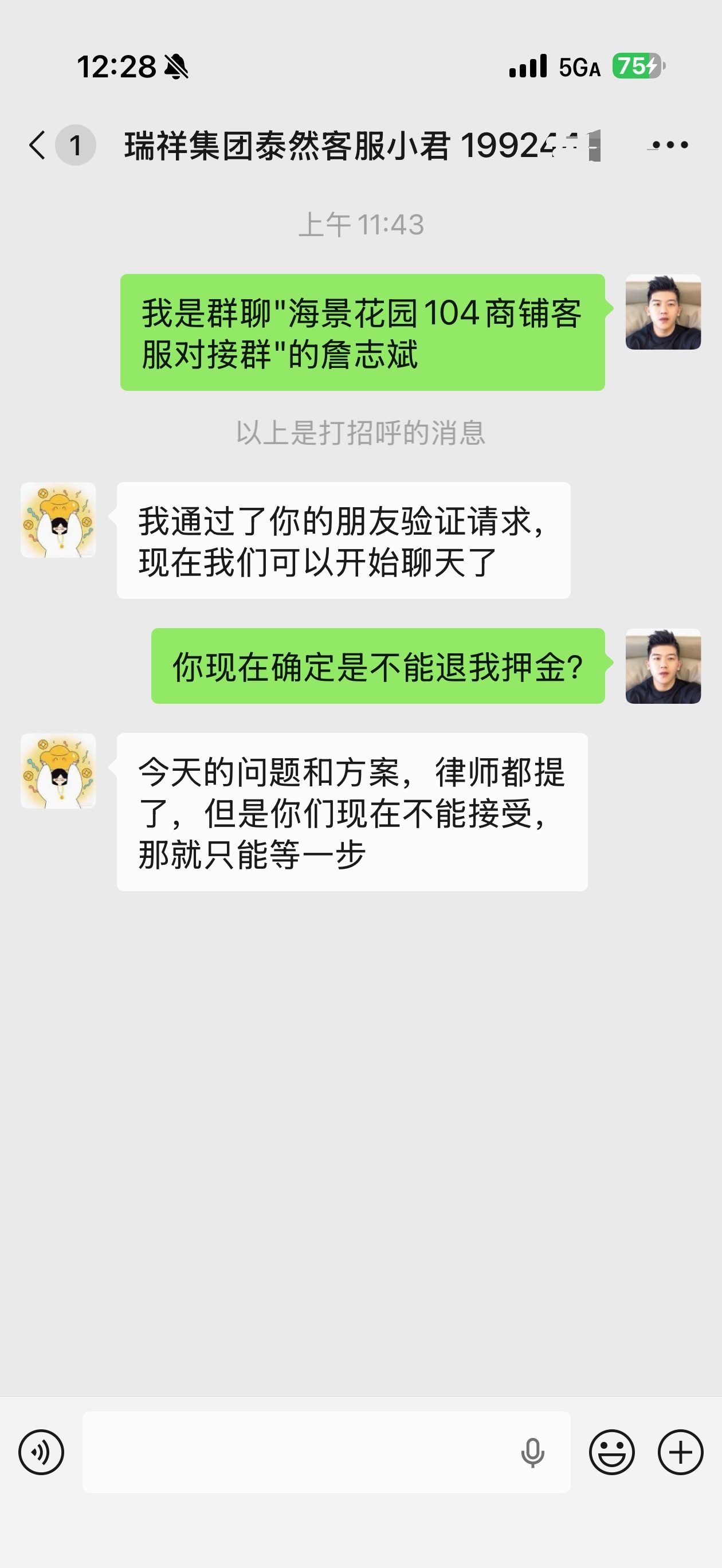 深圳大把二房东，太多太多了，很多物业都在二房东那边，一房东和二房东已经解约了，因