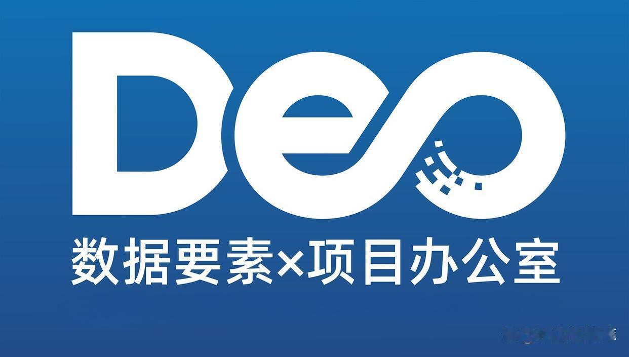 数博会现场直击！
 兄弟姐妹们，数据要素圈最近有个大新闻——
 贵阳数博会，贵数