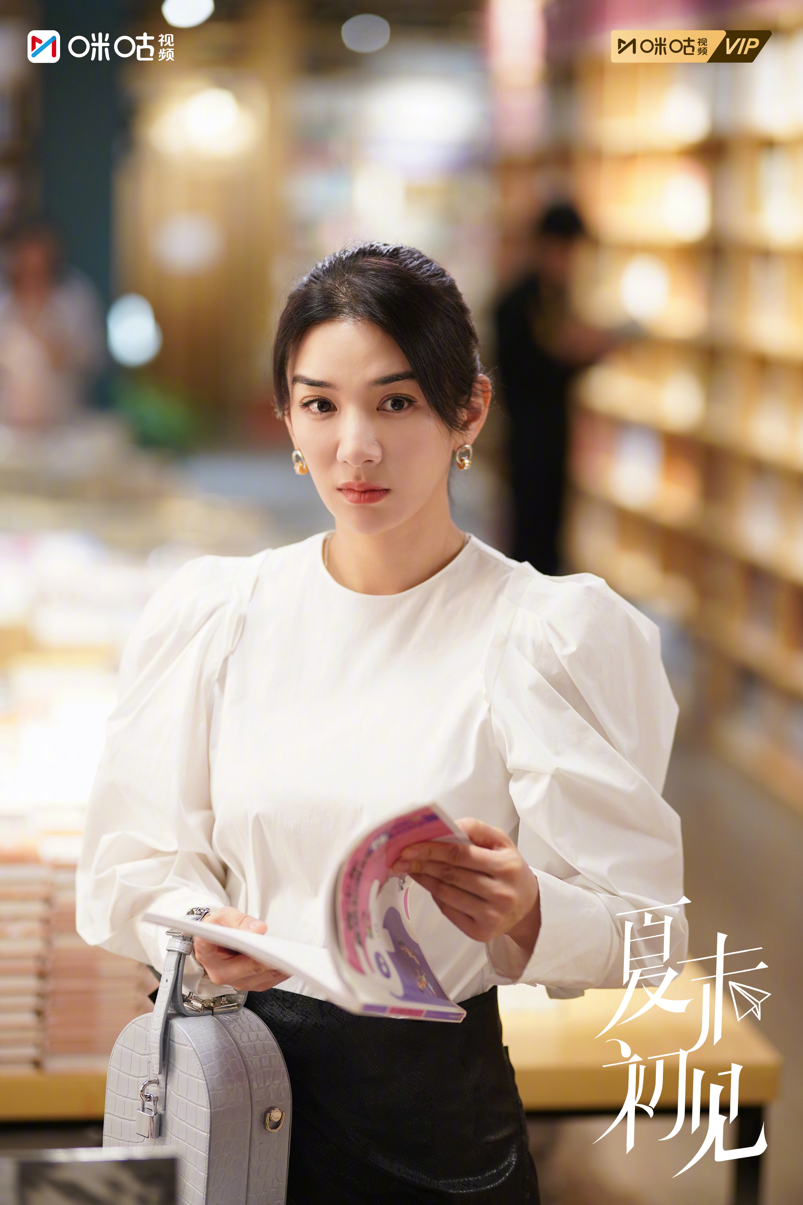 #上咪咕看夏末初见# 一张图，一个故事。他们的夏末，才刚刚开始。#夏末初见# 4